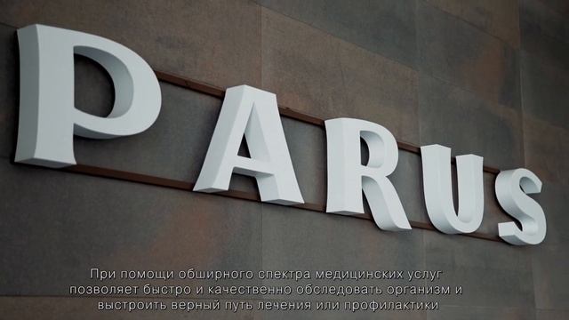 О санатории PARUS medical resort & SPA смотреть онлайн