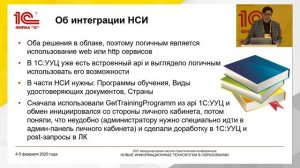 Кейс личного кабинета для 1С:Управление учебным центром в ООО Бластим (Онлайн)
