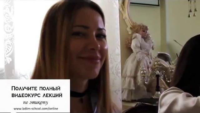 Копия видео "Австрийская Высшая Школа Этикета. Уроки"