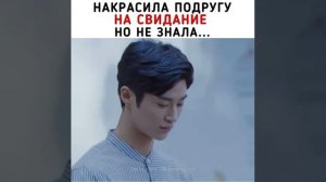 Накрасила подругу на свидание,но не знала..что парень будет её😳|Дорама Алые сердца Корё 🎥