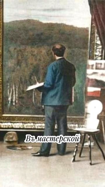 163 года со дня рождения Левитана #плес смотреть онлайн