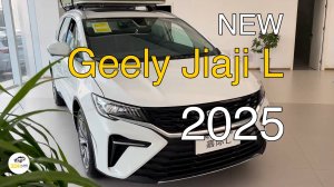 Новый Geely Jiaji L 2025 года. Видео обзор.