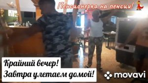 Фламинго Бич Ресорт 3* ОАЭ. Прошло 3 месяца! Очень скучаю!