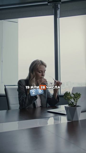 Раскрой секрет заработка в своей дате рождения!