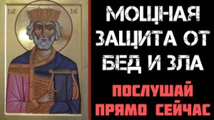 Псалом 26 (7 раз)  Колокольный звон  Защитная молитва от бед и зла