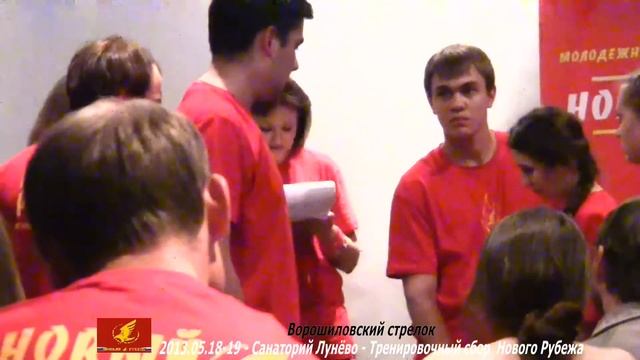 Ворошиловский стрелок - Новый Рубеж - Санаторий Лунёво смотреть онлайн