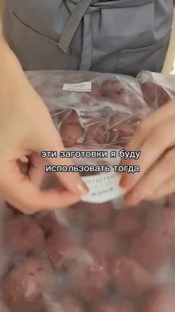 День Большой Заготовки: 300 фрикаделек