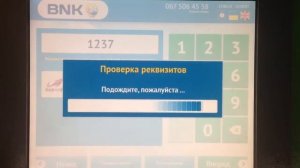 Пополнение интернет Gepard (гепард)