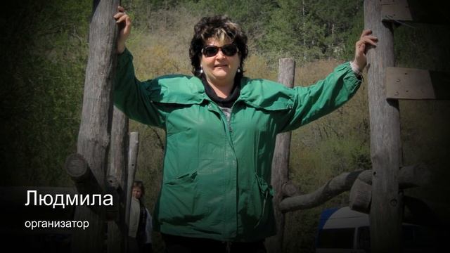 коллектив Юрзуф Тур смотреть онлайн