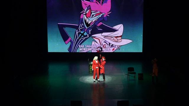 Animate It! 2024 / Принцесса, олень, да утка / Hotel Hazbin / Lucifer Morningstar, Alastor