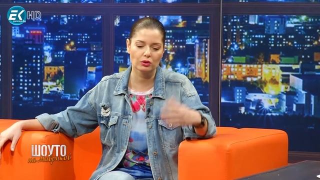 Шоуто на Мавриков с Александра Сърчаджиева