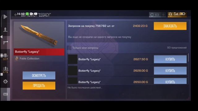 😟Продаю скини в Standoff 2😟 смотреть онлайн