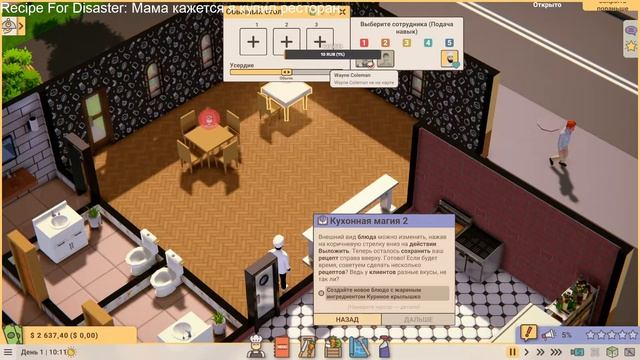 Recipe For Disaster: Мама кажется я купил ресторан. Часть 1 смотреть онлайн