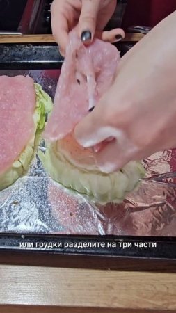 Отбивная на капустной подушке
