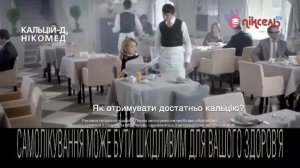 РЕКЛАМА 04 05 2020 Піксель