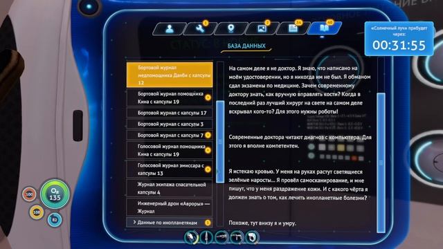 СПАСИБО ПАПАША ЗА ТАКОЕ СПАСЕНИЕ | Subnautica #4 смотреть онлайн