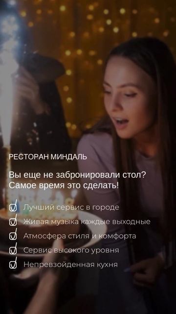 Ресторан Миндаль, Реутов улица Сторителей 6а, где отдохнуть в Реутов, Лучший ресторан в Реутов смотреть онлайн