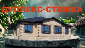 Чекалина 45, дуплекс-стяжка в районе Гармонии Михайловска, Ставропольского края (Садовое поле)