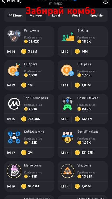 НОВЫЕ КОМБО КАРТЫ -21июля смотреть онлайн
