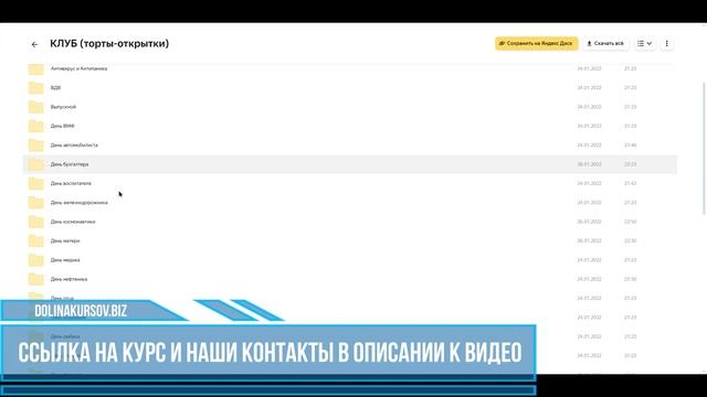 СЛИВ [lanakaznovskaya] Клуб любителей открыток и сладостей. Расширенный курс 2022 (Лана Казновская)