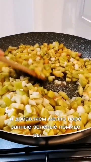ПАСТА С СОУСОМ ИЗ ЗЕЛЁНЫХ ПОМИДОРОВ