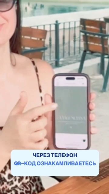 Меню по QR-коду в Испании #shorts смотреть онлайн