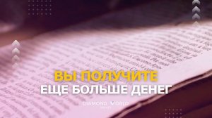🫰ВЫ ПОЛУЧИТЕ ЕЩЁ БОЛЬШЕ ДЕНЕГ