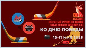 7_ДЮСШ МЕТАЛЛУРГ (Новокузнецк) - КУЗНЕЦКИЙ ЛЁД (Новокузнецк)