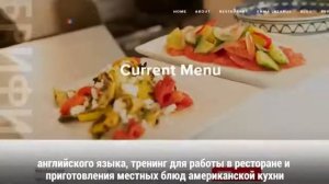 Учебный ресторан.