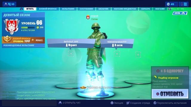 Стрим по Фортнайту #11 смотреть онлайн