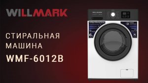 Стиральная машина WILLMARK WMF-6012B