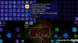 Играю в terarraria пробую налить мёд в бутылку