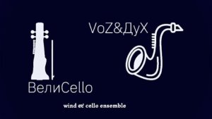 Д. Уильямс ~ Тема из  к/ф
«Список Шиндлера»