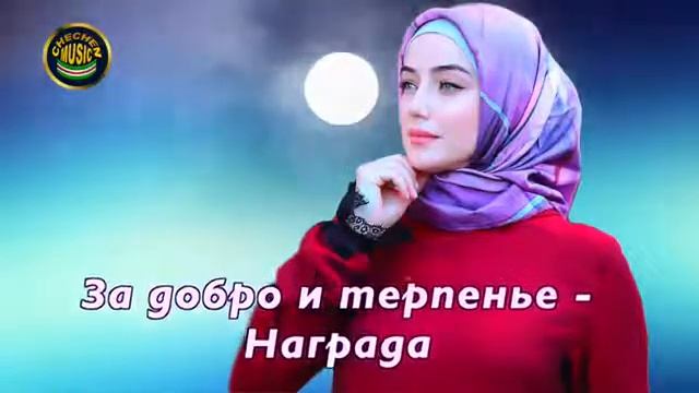 Макка Сагаипова - Твои деяния и ты смотреть онлайн