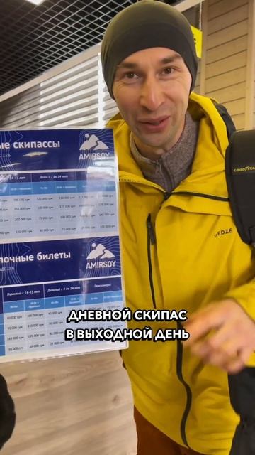 Горнолыжный курорт Амирсой Ташкент цена смотреть онлайн