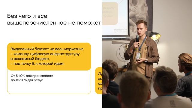 Как применение ИИ и МЛ-обучения влияют на маркетинг | Спикер: Григорий Шевченко | HumansWith.AI
