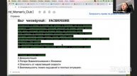 знакомство с эстететом "World Women's Club" / 30 06 02