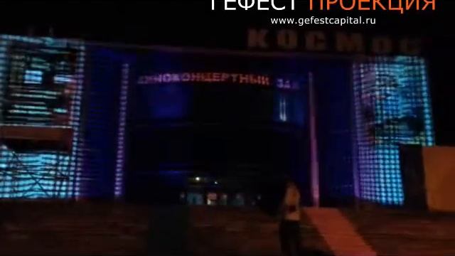 3d_mapping_на_кинотеатр_в_городе_Москва