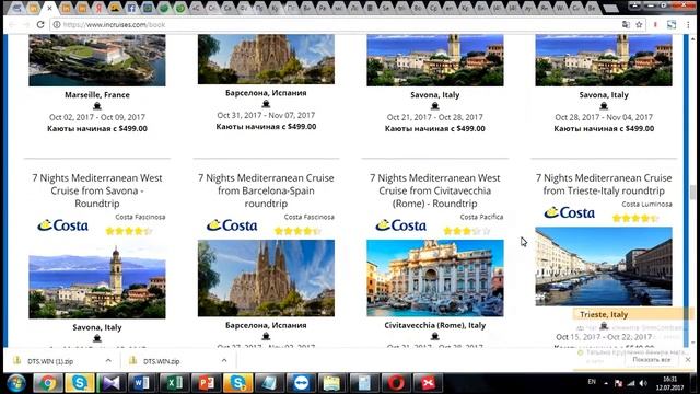 INCRUISES Презентация 12 июля для тех, кто хочет путешествовать с 50% скидкой смотреть онлайн