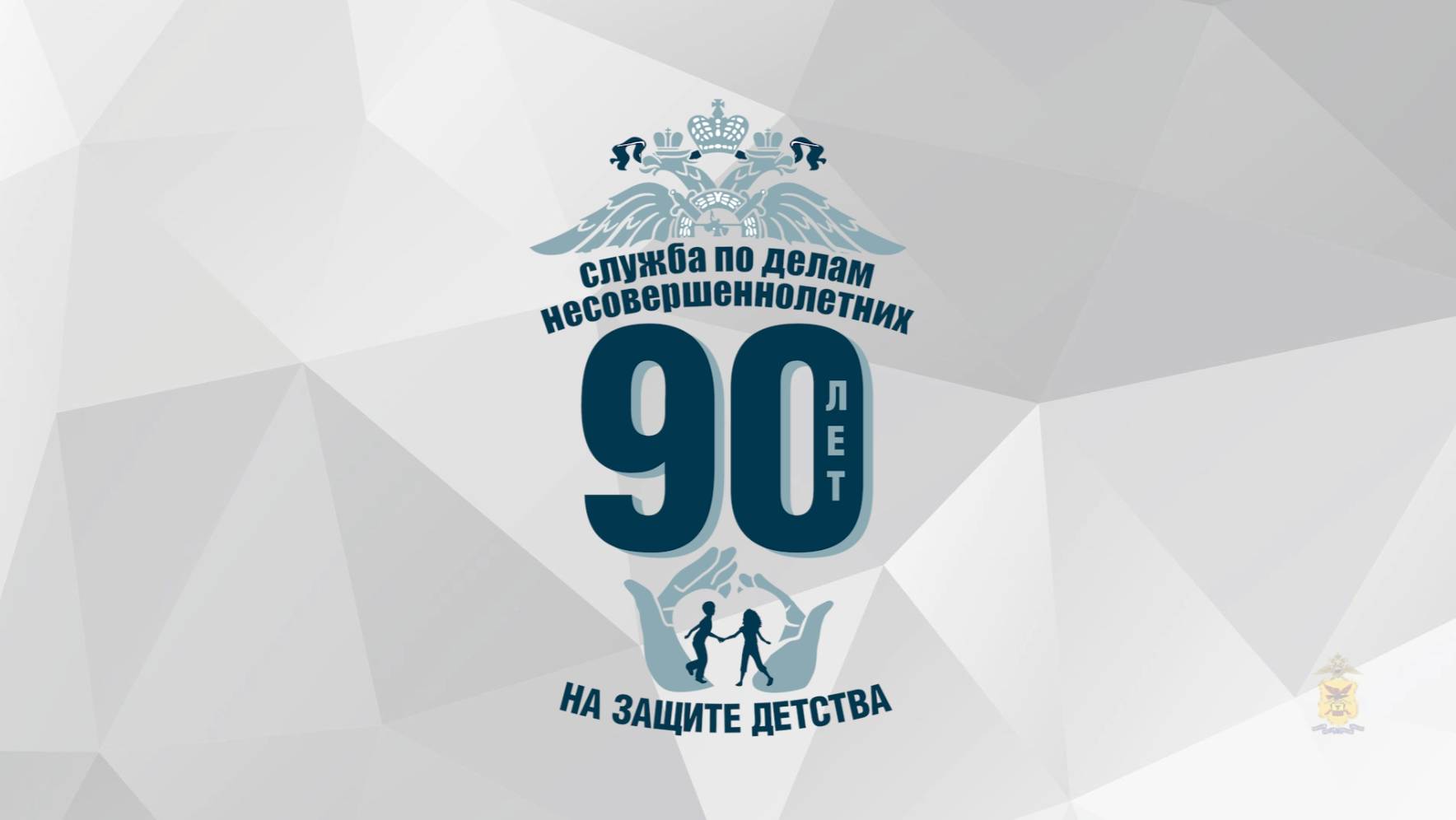 Кто Такой Инспектор ПДН...??? Дети об инспекторе по делам несовершеннолетних
