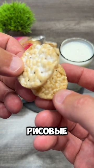 Хлебцы рисовые #распаковка смотреть онлайн