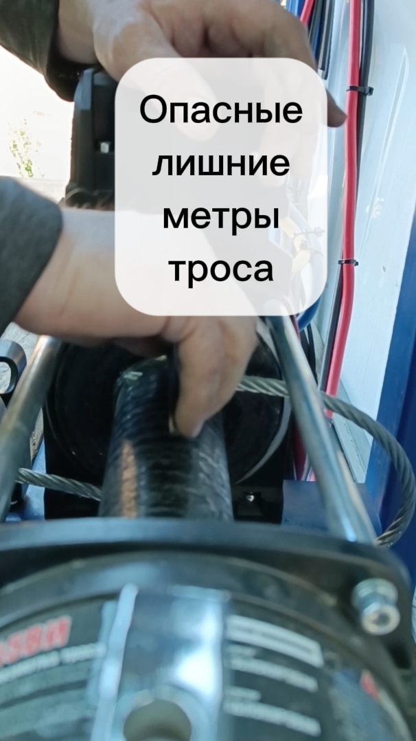 Кому и зачем НУЖНО укоротить трос лебедки?