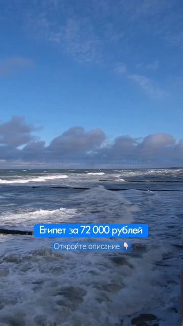 Откройте описание ролика 👉🏻 #египет #горящиетуры #египетхургада #египетотдых #egypt #egyptian смотреть онлайн