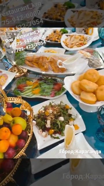 Шикарный стол ресторана DOS город Караганда смотреть онлайн