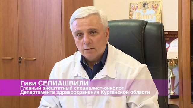 Рак лёгкого, Курганская область, 2020 смотреть онлайн