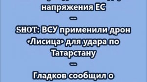 НОВОСТИ. КОРОТКО О ГЛАВНОМ  25.04.2025  09.00