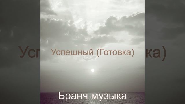 Великолепный (Музыка) Кофейни смотреть онлайн