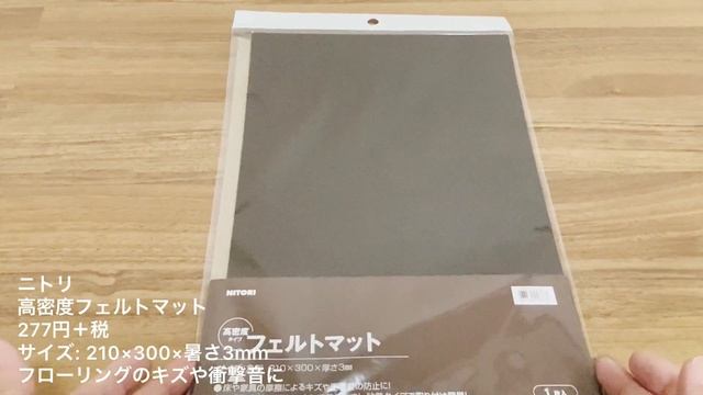【ニトリ最新版】20万円購入品を使う #1 買ってよかったおすすめ10選／NITORI 2020 商品紹介（前編） смотреть онлайн