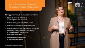 Урок 5. Ключевые навыки наставничества. Курс Сила наставничества.