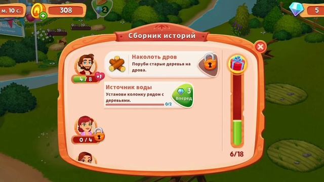 Delicious Bed & Breakfast 9 глава! |ПОЛНОЕ ПРОХОЖДЕНИЕ| смотреть онлайн